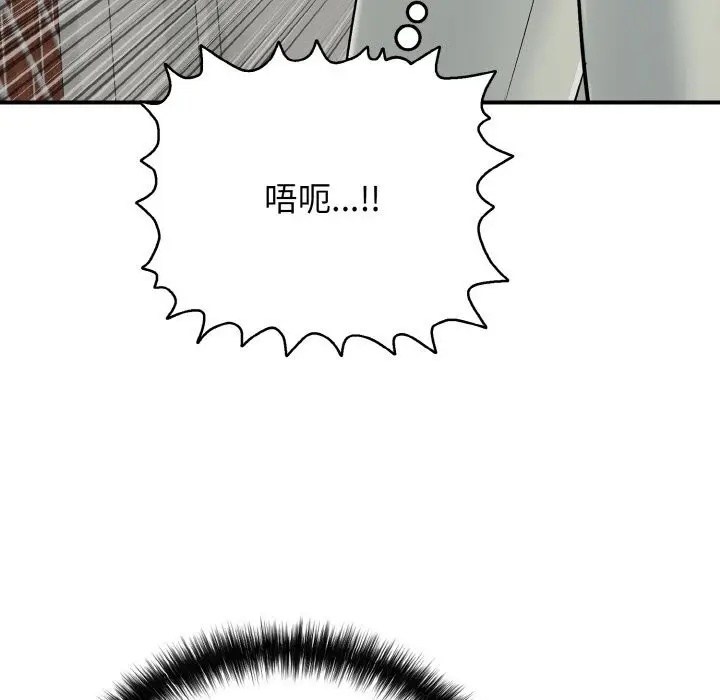 漫画《再爱我一次》第25话第47张图
