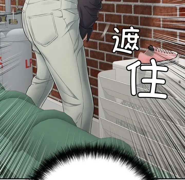 漫画《再爱我一次》第25话第49张图