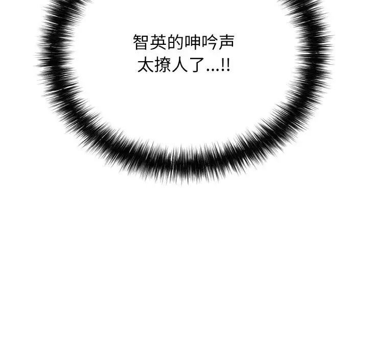 漫画《再爱我一次》第25话第50张图