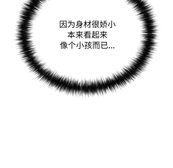 漫画《再爱我一次》第25话第53张图