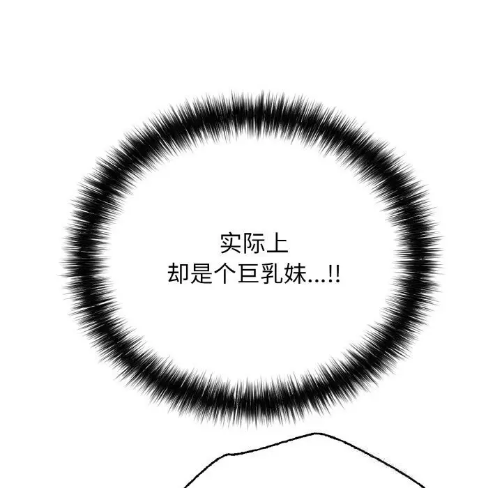 漫画《再爱我一次》第25话第54张图