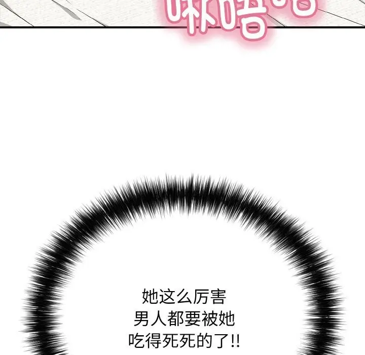 漫画《再爱我一次》第25话第59张图