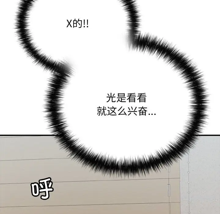 漫画《再爱我一次》第25话第61张图