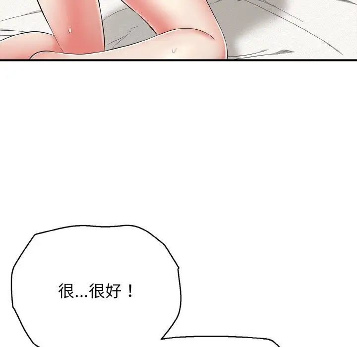 漫画《再爱我一次》第25话第65张图