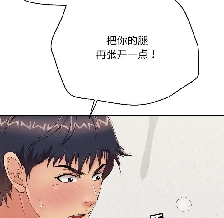 漫画《再爱我一次》第25话第66张图