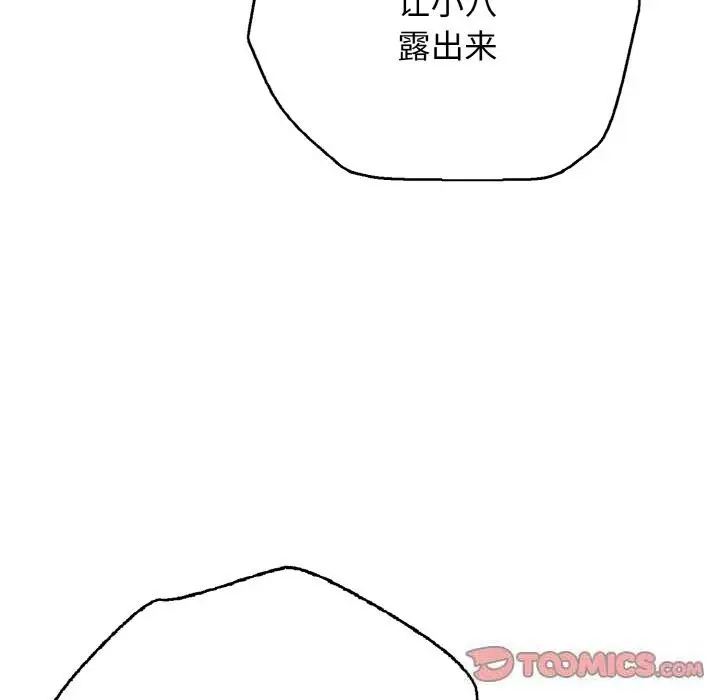 漫画《再爱我一次》第25话第68张图