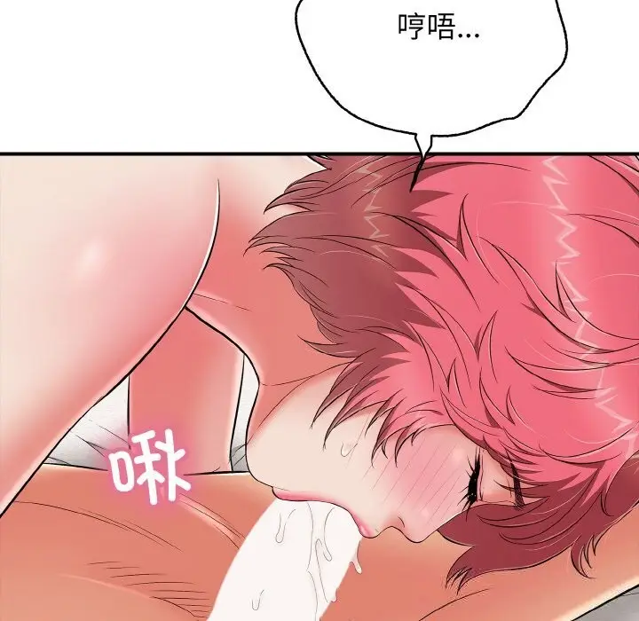 漫画《再爱我一次》第25话第7张图