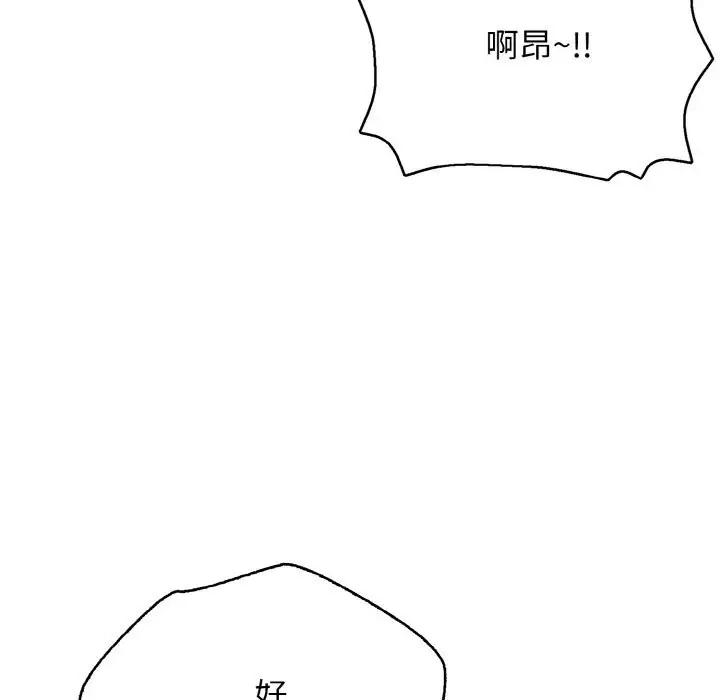 漫画《再爱我一次》第25话第73张图