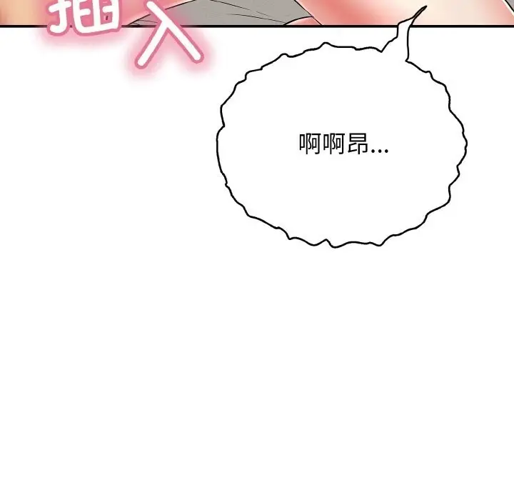 漫画《再爱我一次》第25话第78张图