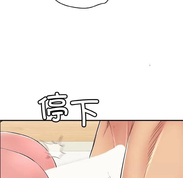 漫画《再爱我一次》第25话第85张图
