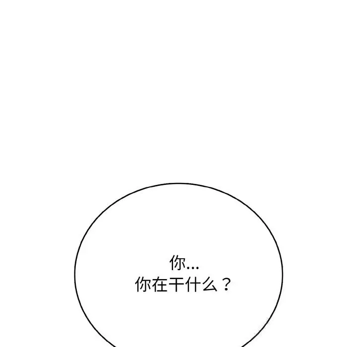 漫画《再爱我一次》第25话第87张图