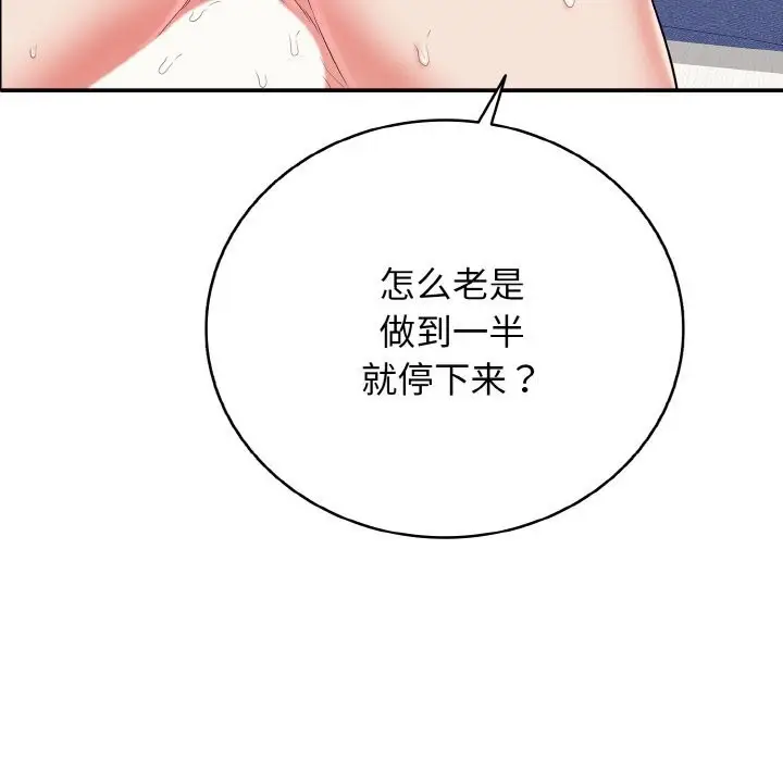 漫画《再爱我一次》第25话第89张图