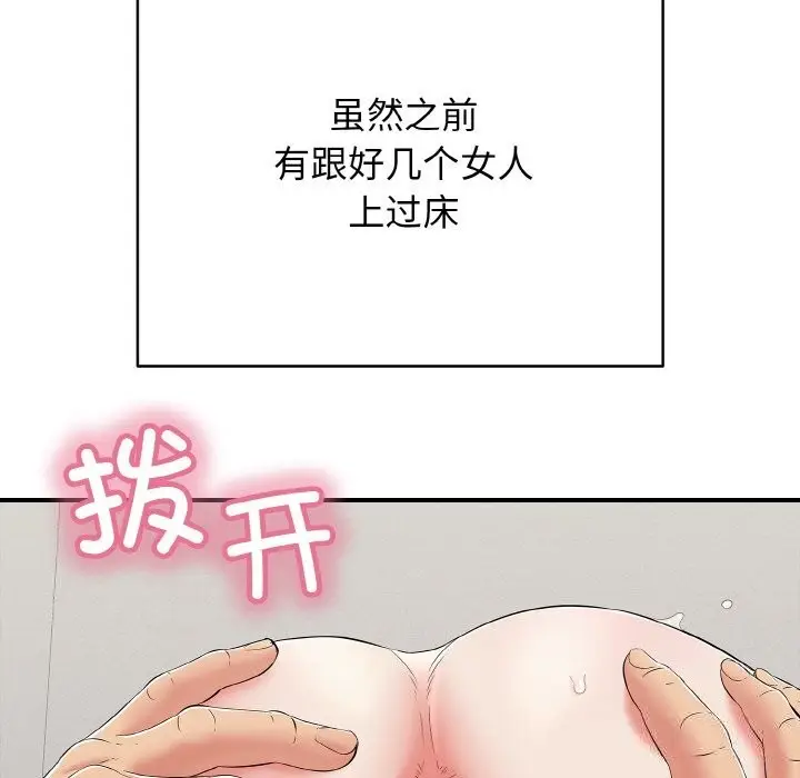 漫画《再爱我一次》第25话第9张图