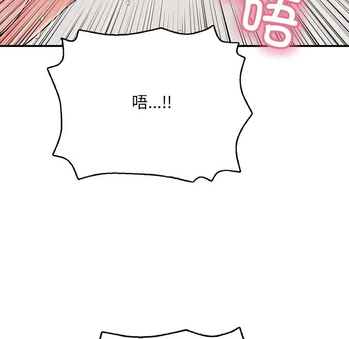 漫画《再爱我一次》第26话第101张图