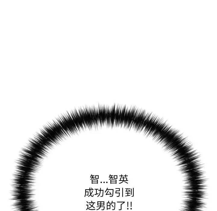 漫画《再爱我一次》第26话第104张图