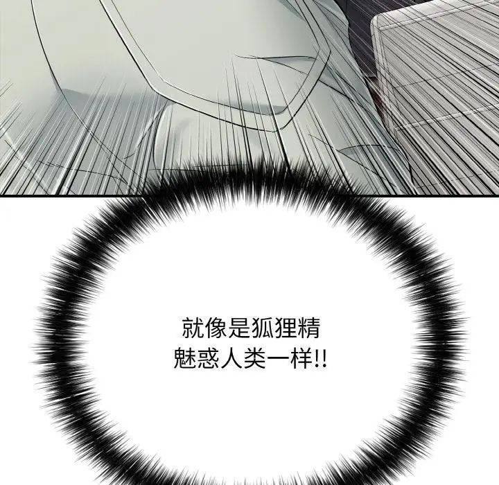 漫画《再爱我一次》第26话第106张图