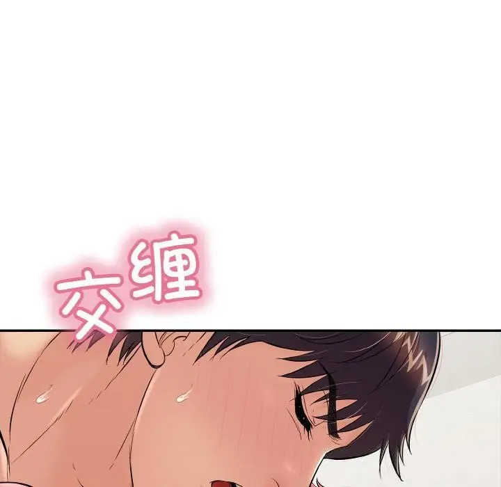 漫画《再爱我一次》第26话第110张图