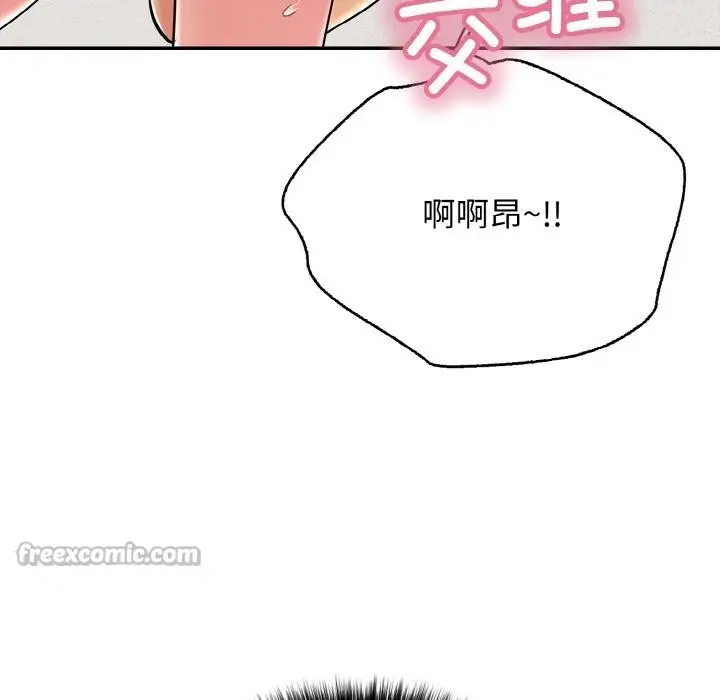漫画《再爱我一次》第26话第112张图