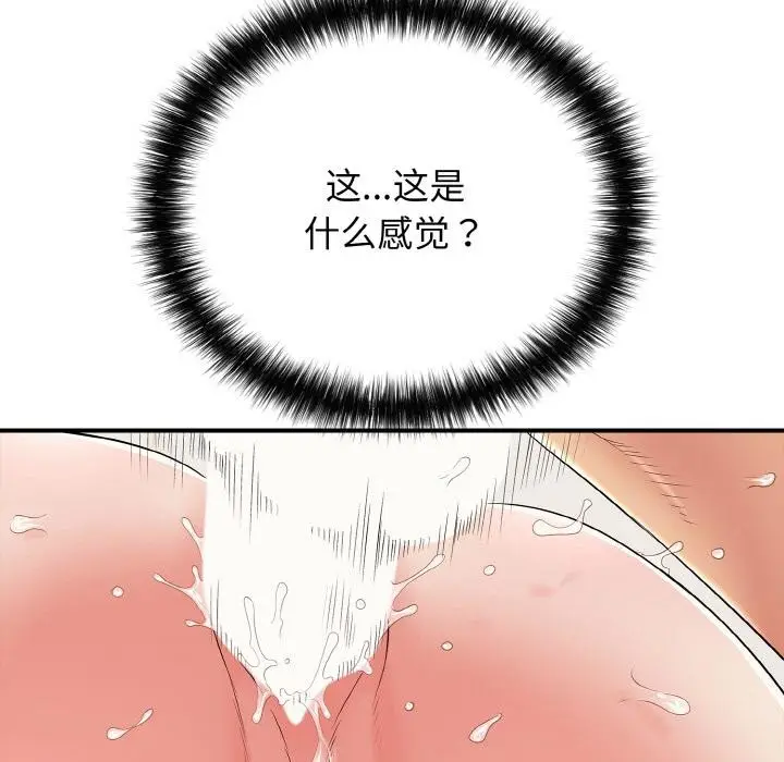 漫画《再爱我一次》第26话第113张图