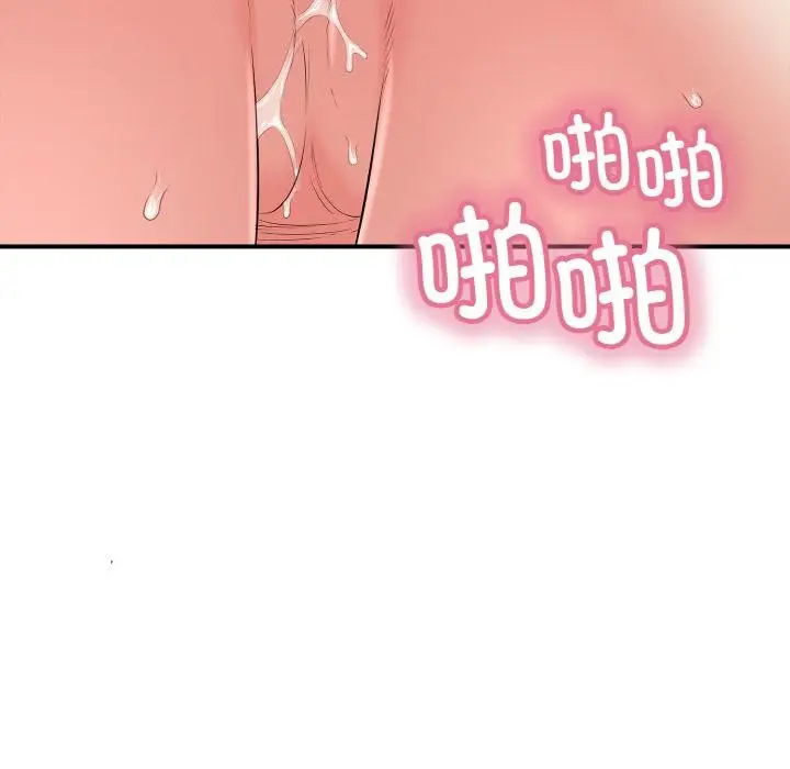 漫画《再爱我一次》第26话第114张图