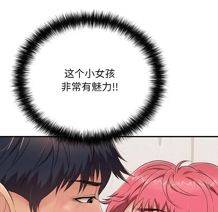 漫画《再爱我一次》第26话第115张图