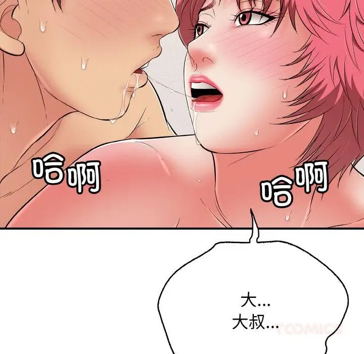 漫画《再爱我一次》第26话第116张图