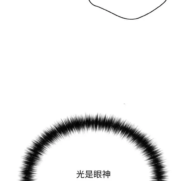 漫画《再爱我一次》第26话第117张图