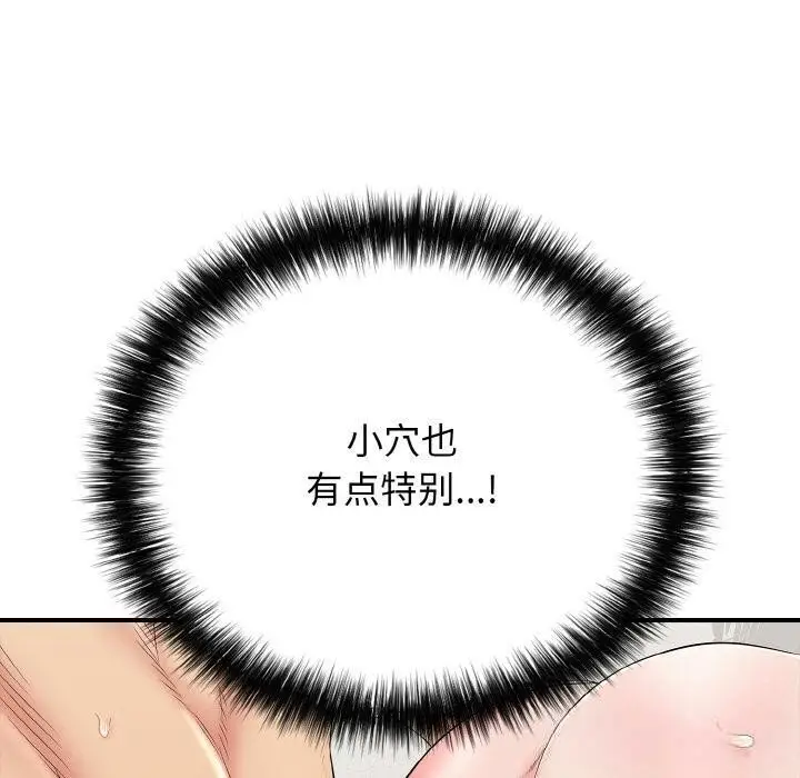 漫画《再爱我一次》第26话第120张图