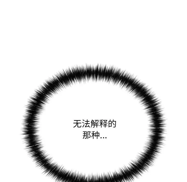 漫画《再爱我一次》第26话第122张图