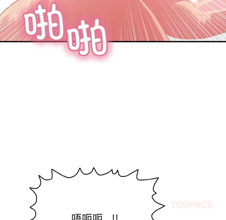 漫画《再爱我一次》第26话第124张图