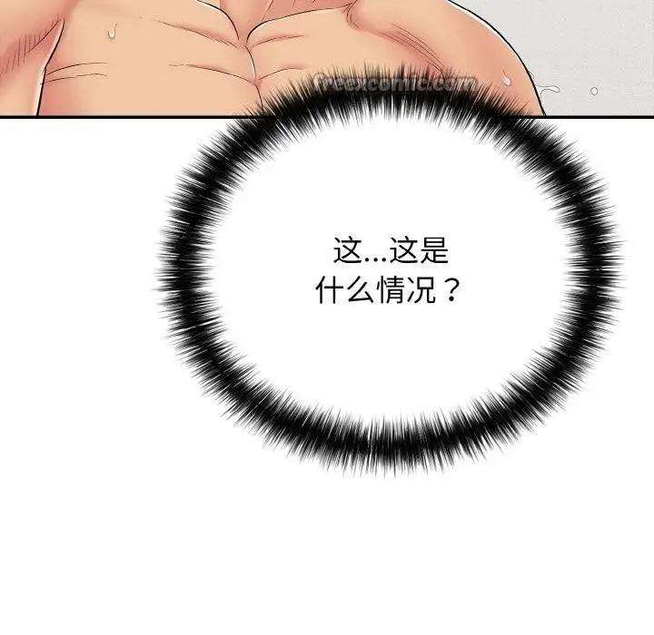 漫画《再爱我一次》第26话第126张图