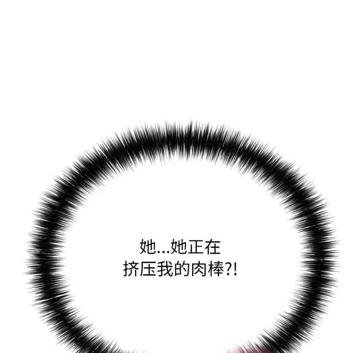 漫画《再爱我一次》第26话第129张图