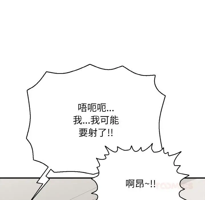 漫画《再爱我一次》第26话第132张图
