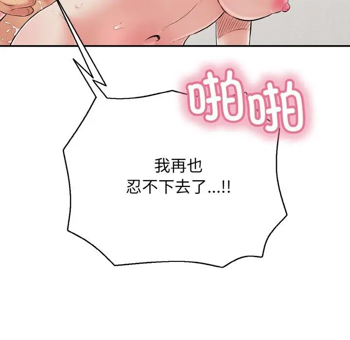 漫画《再爱我一次》第26话第134张图
