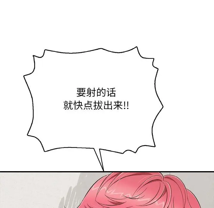 漫画《再爱我一次》第26话第135张图