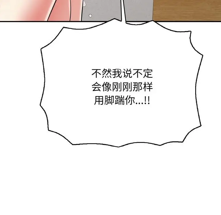 漫画《再爱我一次》第26话第137张图