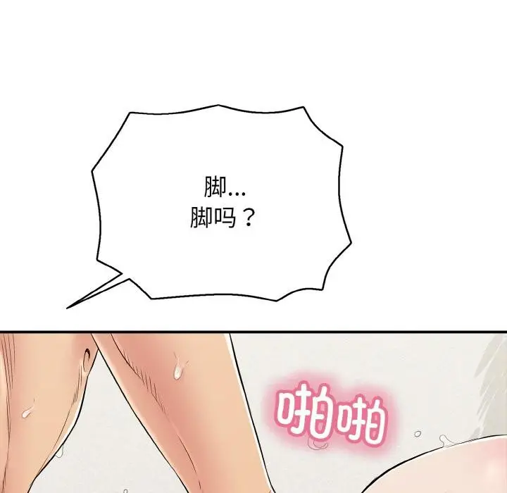 漫画《再爱我一次》第26话第138张图