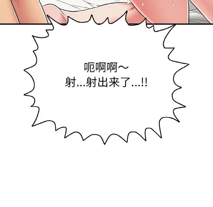 漫画《再爱我一次》第26话第142张图