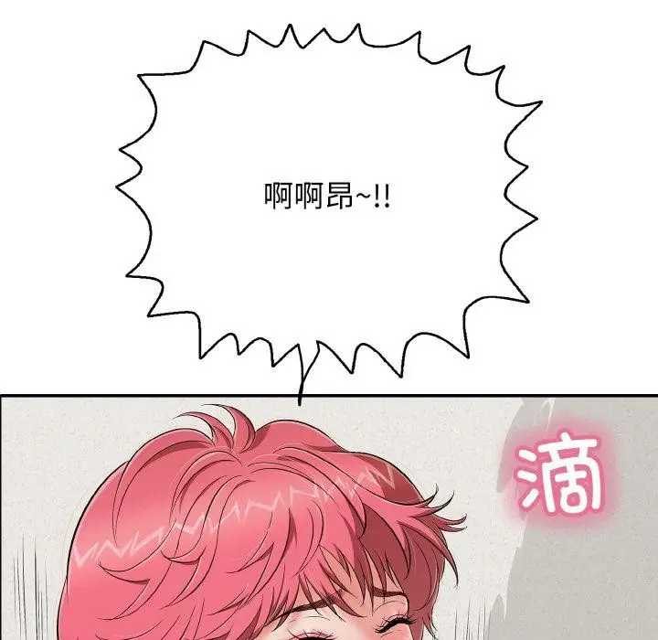 漫画《再爱我一次》第26话第145张图