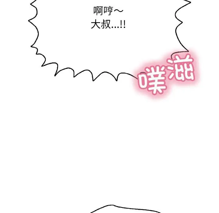 漫画《再爱我一次》第26话第149张图