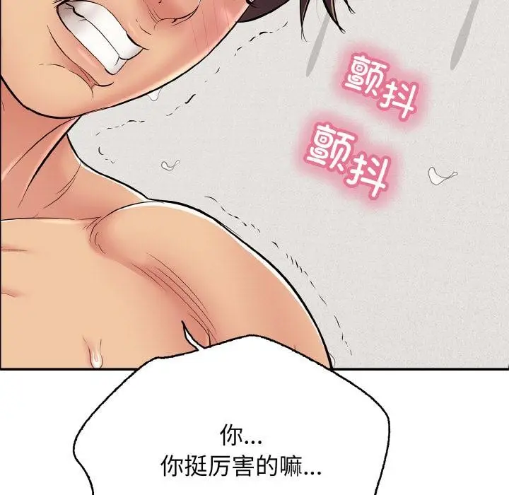 漫画《再爱我一次》第26话第151张图