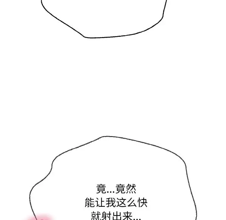 漫画《再爱我一次》第26话第152张图