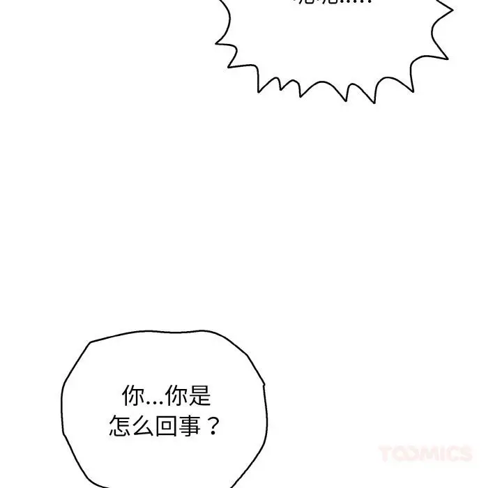 漫画《再爱我一次》第26话第156张图