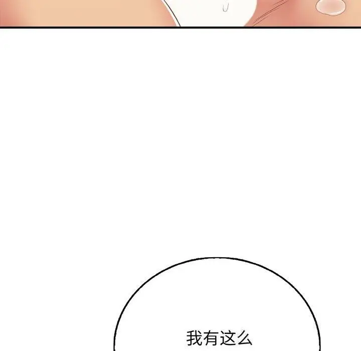 漫画《再爱我一次》第26话第160张图