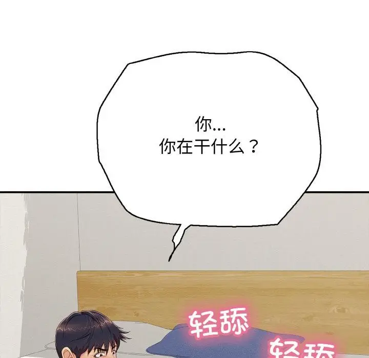 漫画《再爱我一次》第26话第165张图