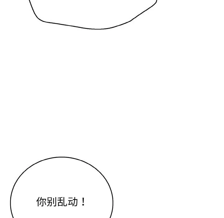 漫画《再爱我一次》第26话第167张图