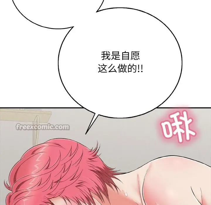 漫画《再爱我一次》第26话第168张图
