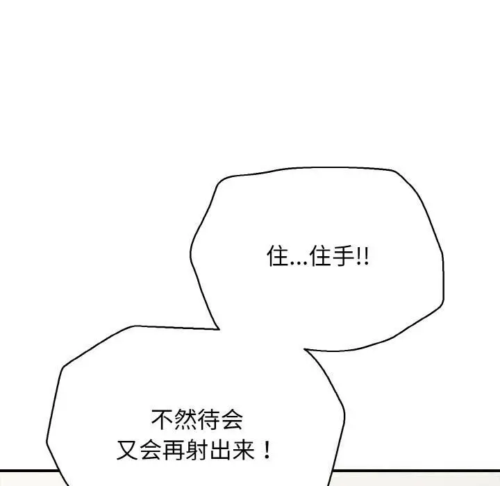 漫画《再爱我一次》第26话第170张图