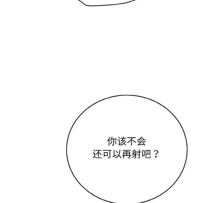 漫画《再爱我一次》第26话第173张图