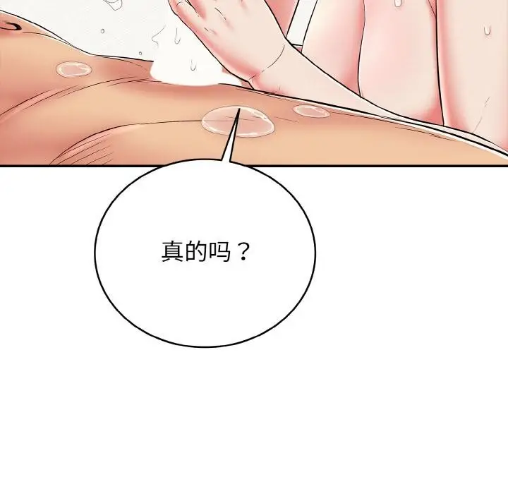 漫画《再爱我一次》第26话第175张图